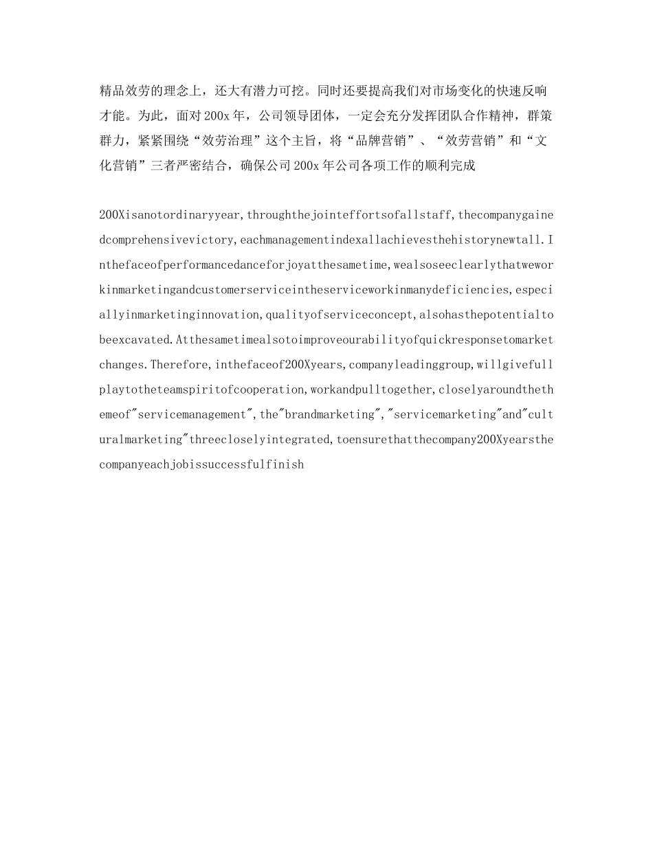 个人工作参考总结结尾语（通用）_第3页