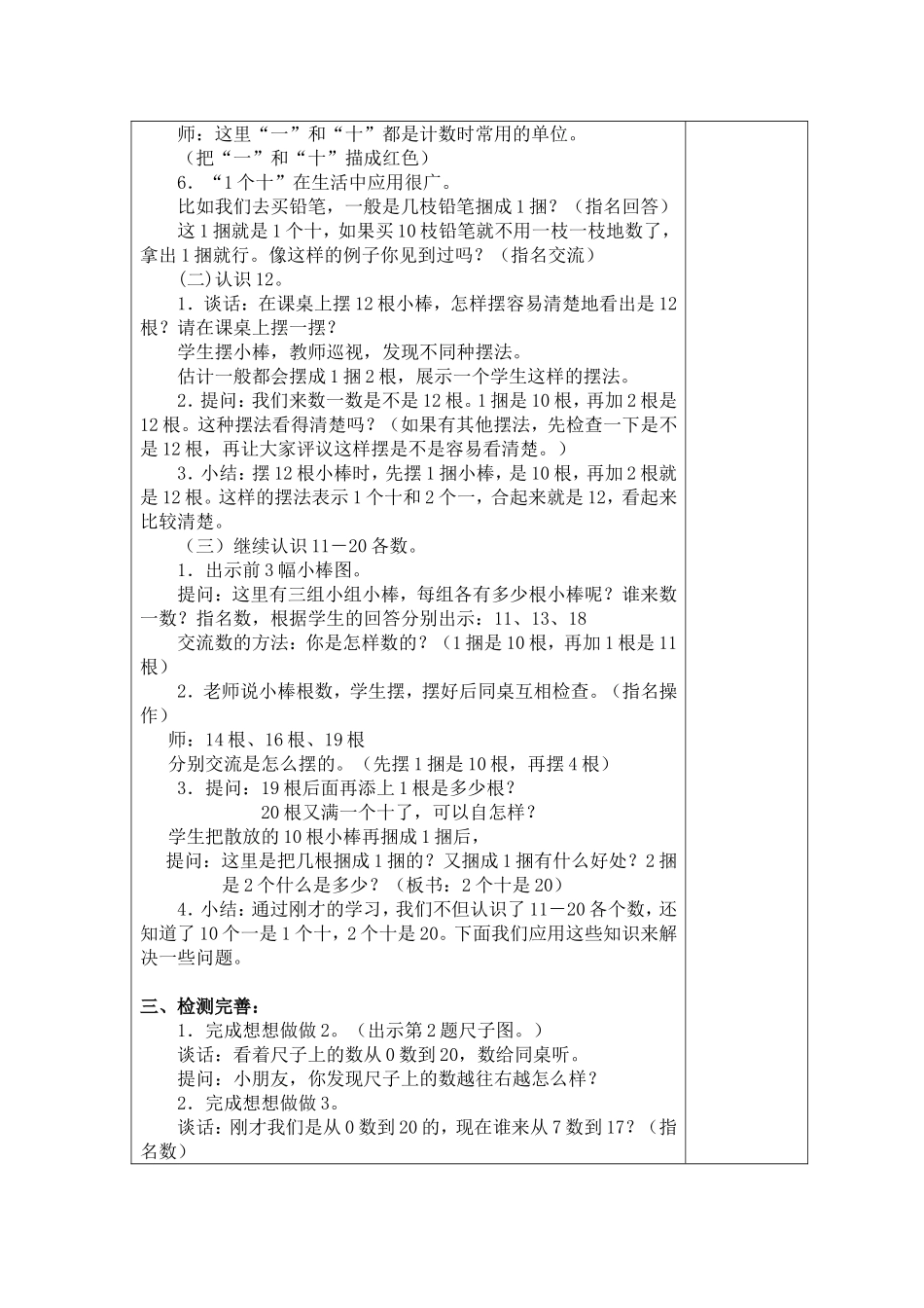 一上第九单元_第2页