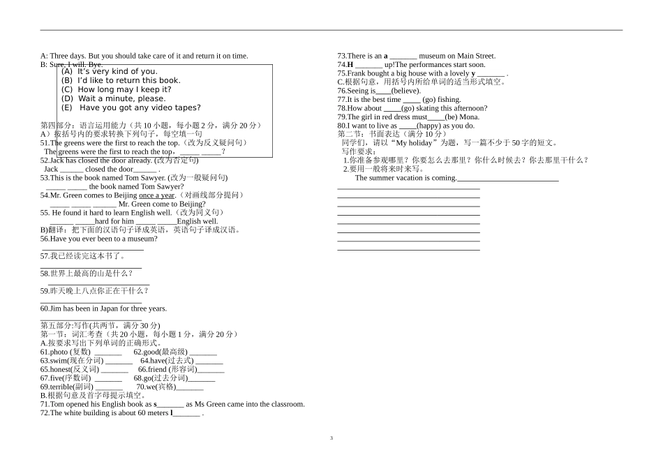 庆城县2014-2015学年第二学期八年级英语期末试题【无答案】_第3页