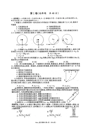 德阳市高2011级高一下期考试题