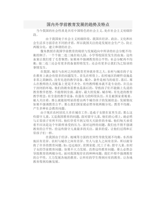 当今我国的社会性质