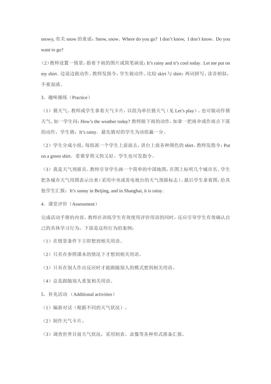 Unit-4-How's-the-weather-today-Lesson-23-教学设计1_第2页
