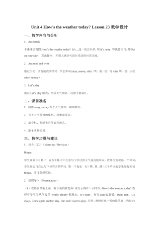 Unit-4-How's-the-weather-today-Lesson-23-教学设计1
