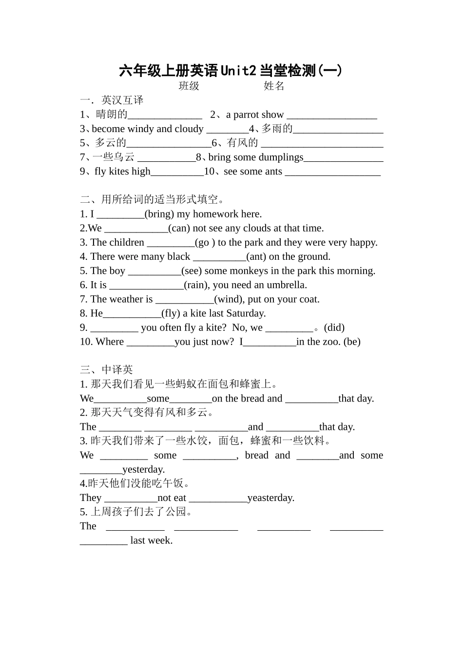 6AUnit2当堂检测1_第1页