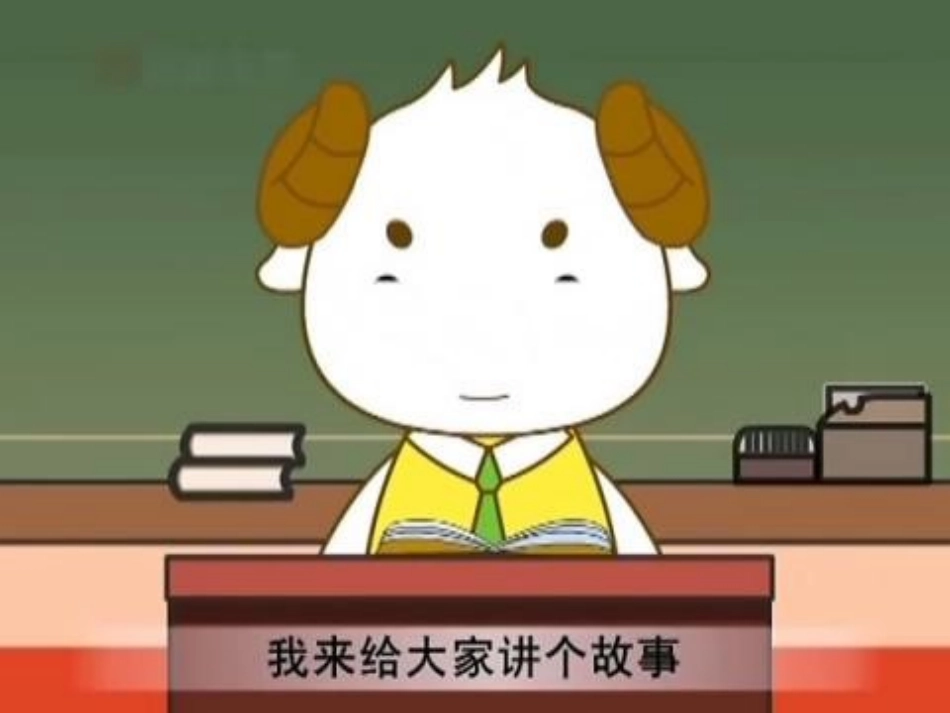 第一板块汉字家园1—3_第1页