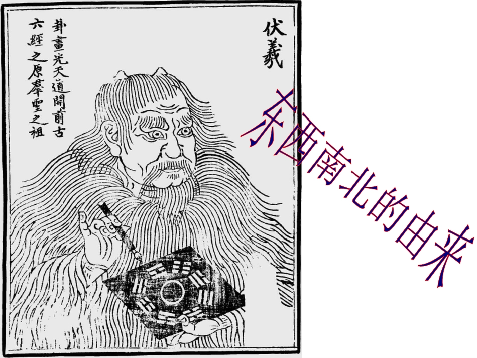 第一板块汉字家园1—3_第2页