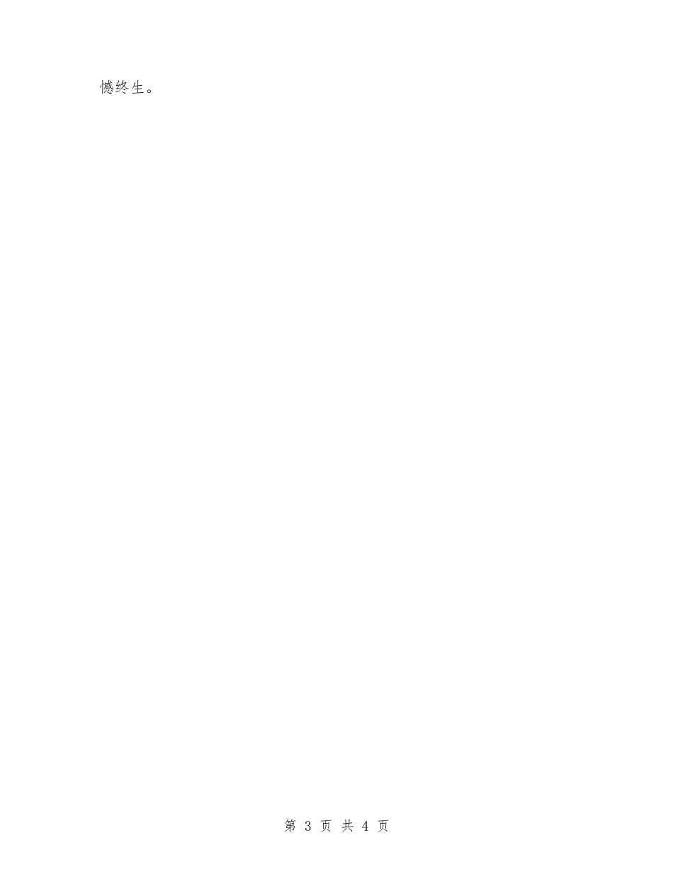 2018年大学生学习心得体会范文_第3页