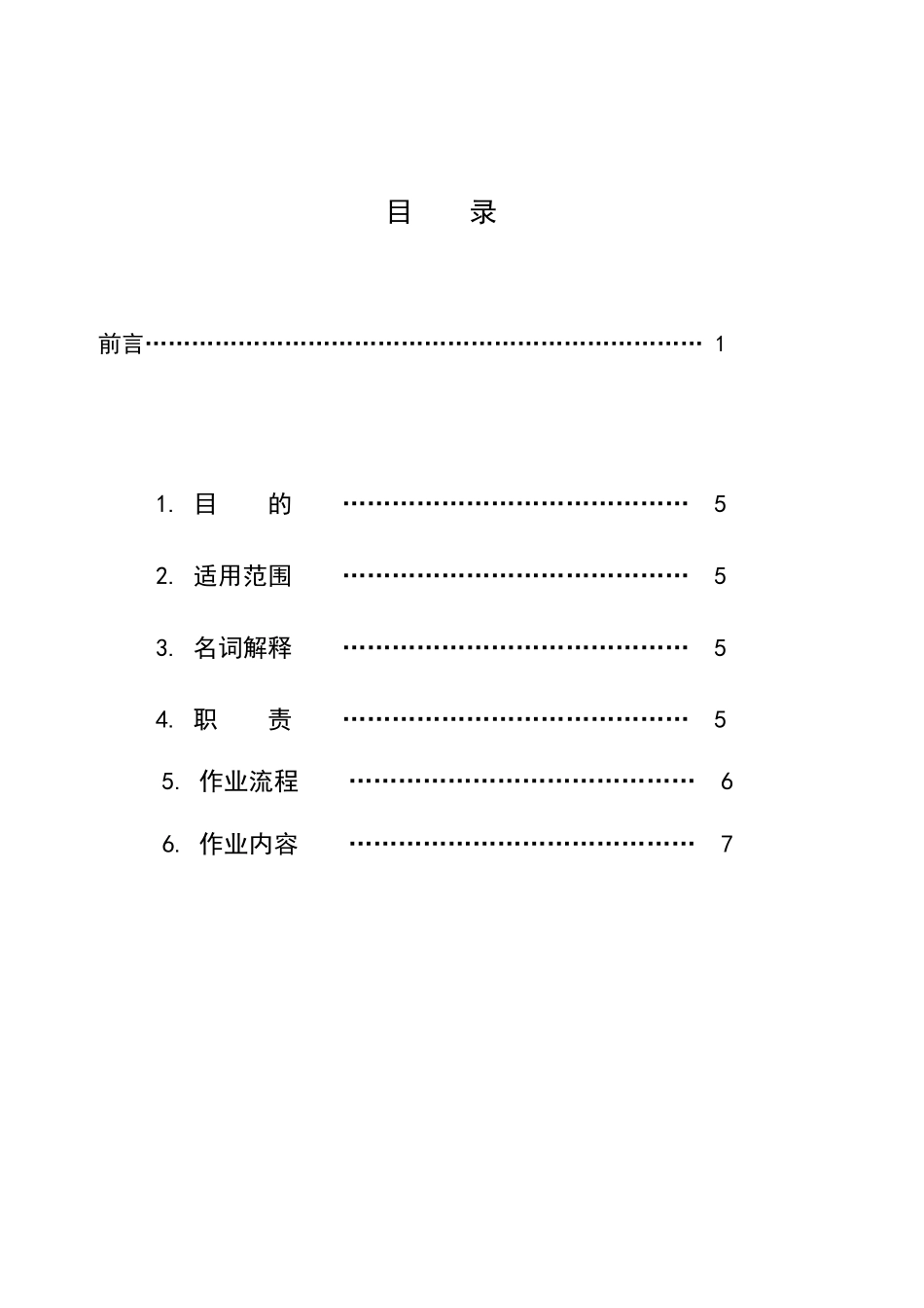 业之峰财务手册_第1页