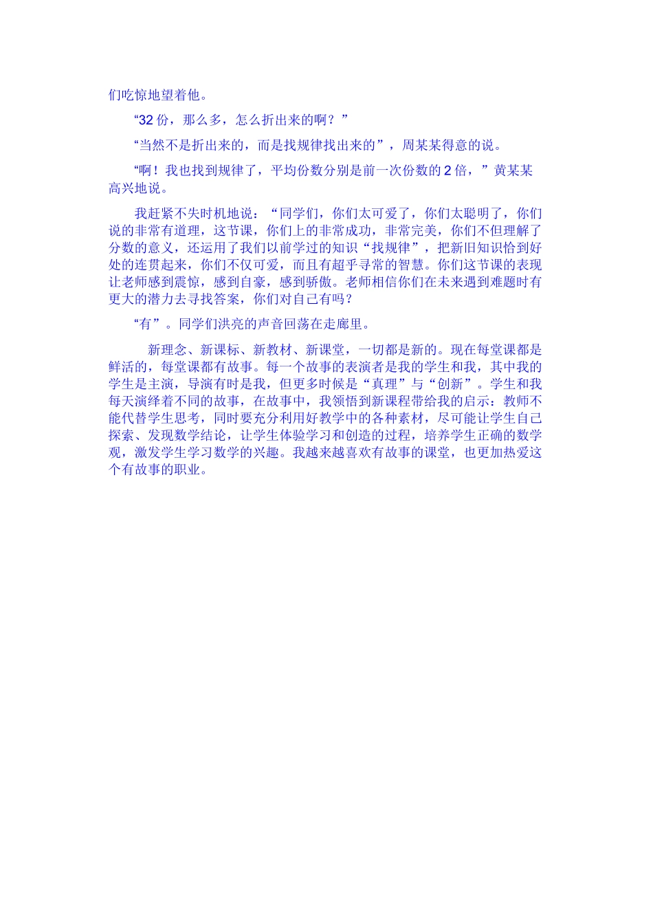 问泉哪得清如许_第2页