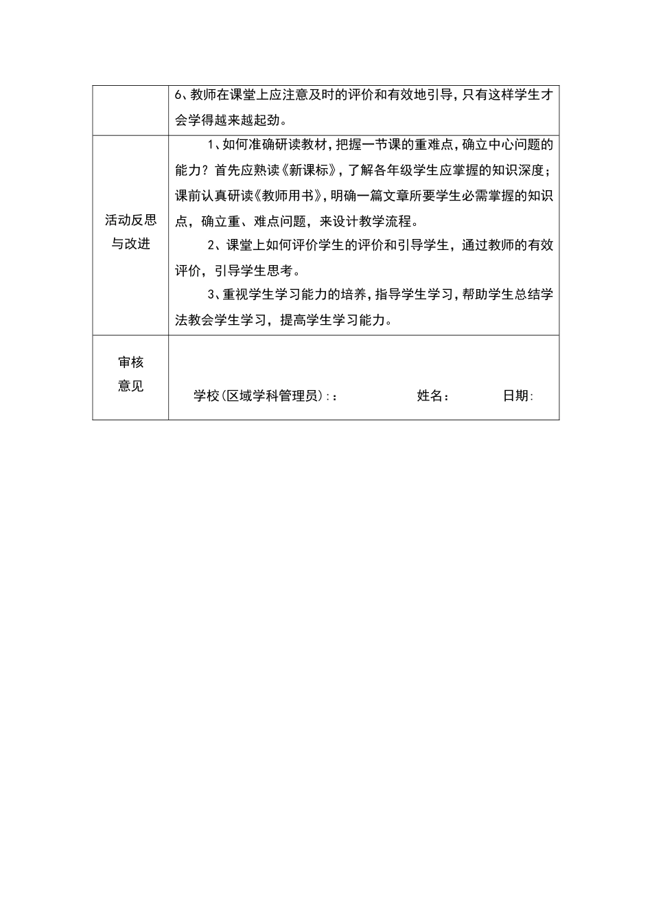 线下活动记录 (4)_第2页