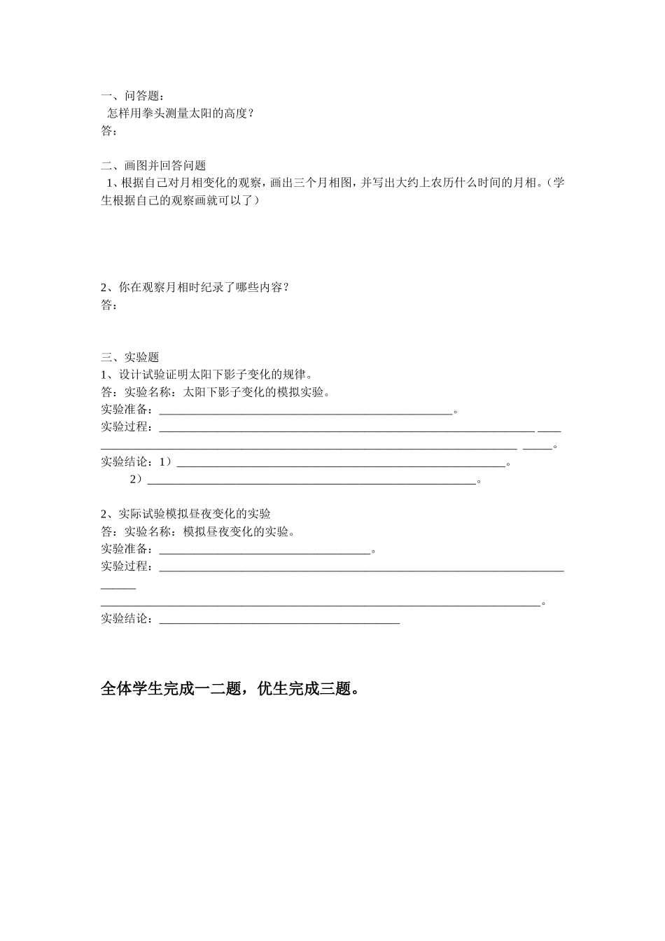 分层设计5年级上第一单元_第1页