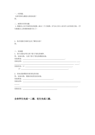 分层设计5年级上第一单元