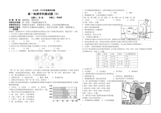 公主岭一中普通班用题高二5