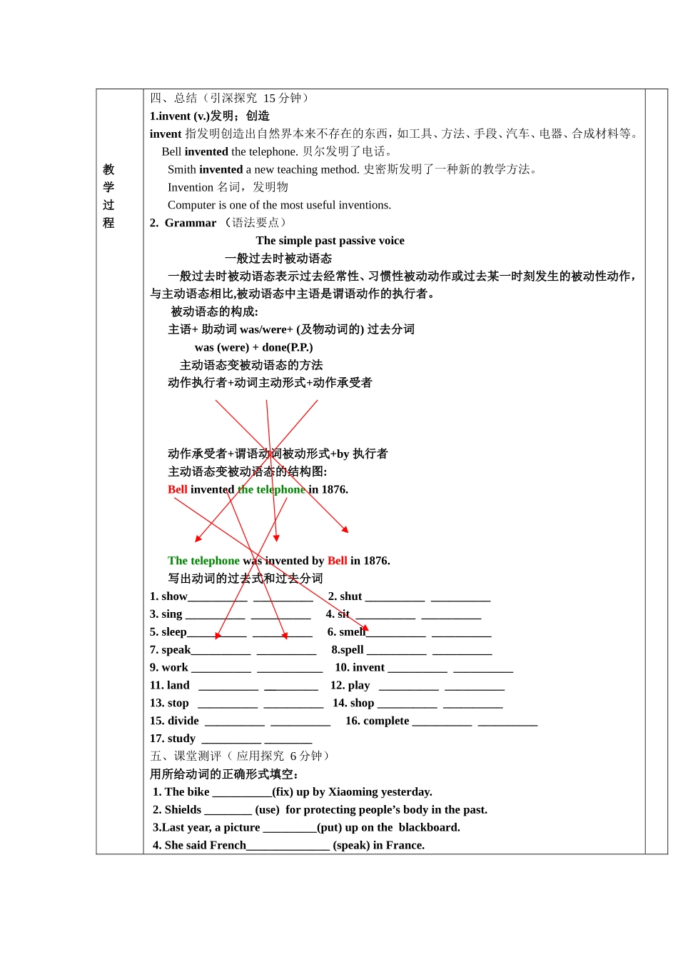 人教新目标九年级Unit6WhenwasitinventedSectionA(1a-1c)教学设计_第2页
