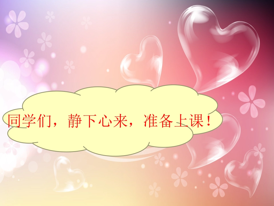 2014年中考复习中考语文病句修改_第1页