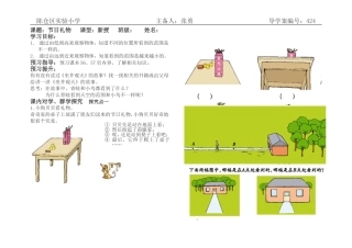 《节日礼物》导学稿_讲学稿(1)