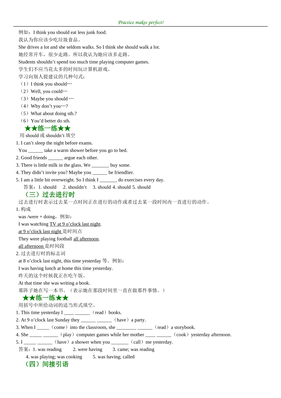 新目标八年级上册_英语语法知识点精讲+练习_第2页