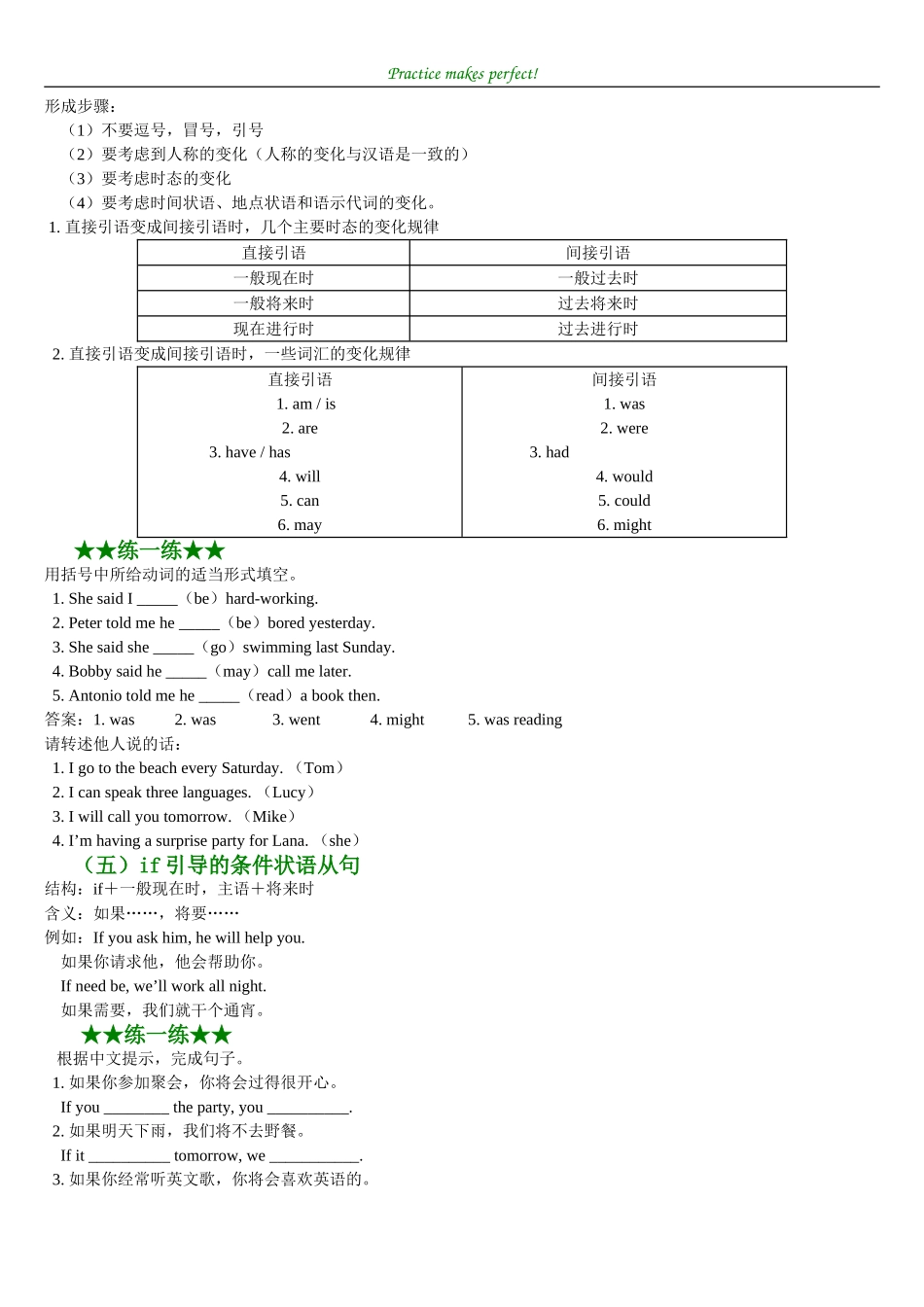 新目标八年级上册_英语语法知识点精讲+练习_第3页