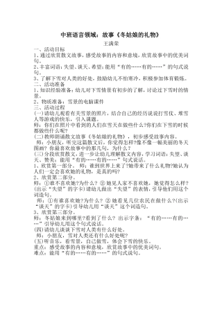 冬姑娘的礼物728
