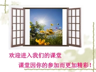 第八课-危险的诱惑