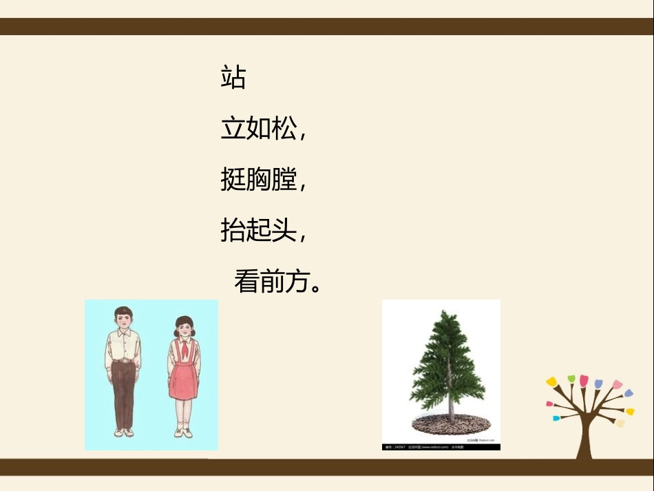 坐、立、走的正确姿势_第3页