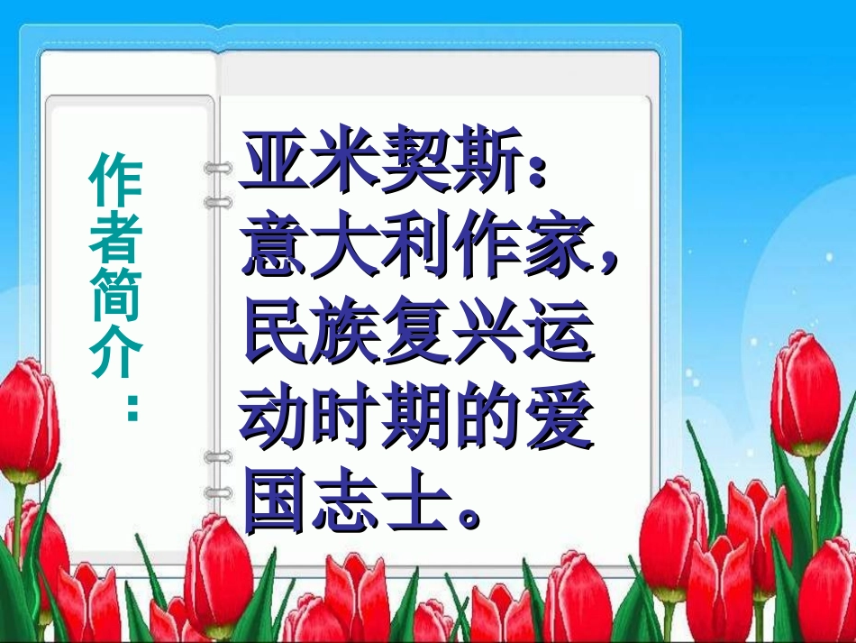 15《争吵》课件(改)_第1页