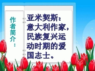 15《争吵》课件(改)