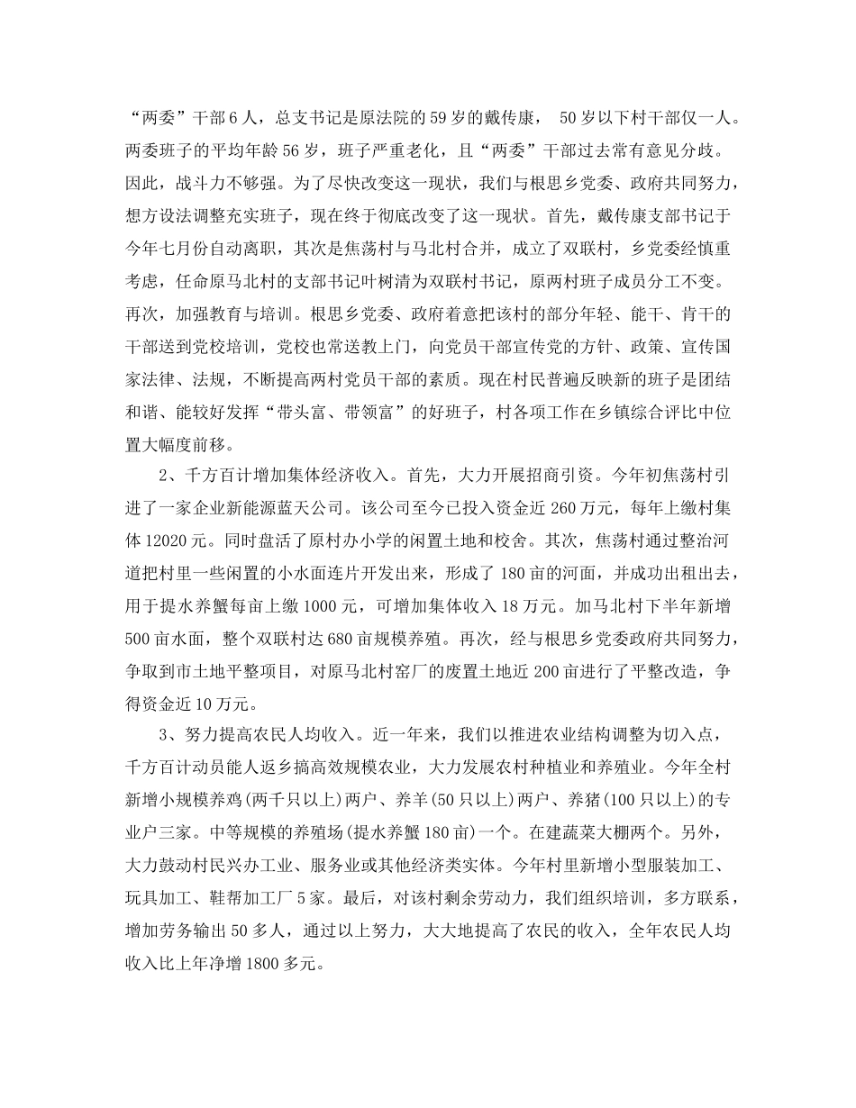 党校2020工作总结范文 _第2页