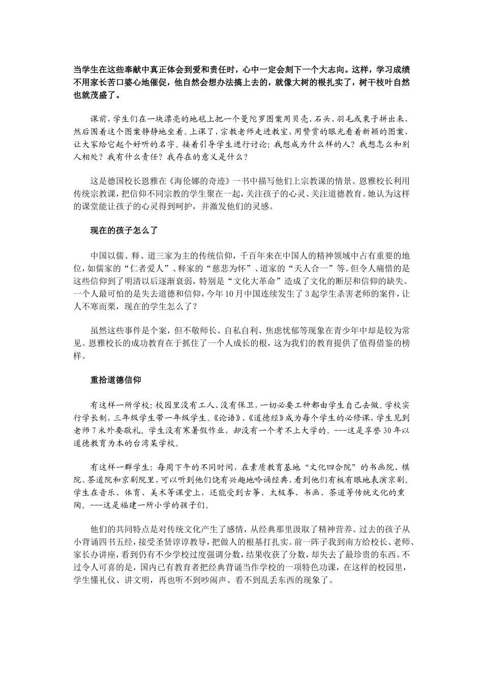 用经典滋养成长的根_第1页