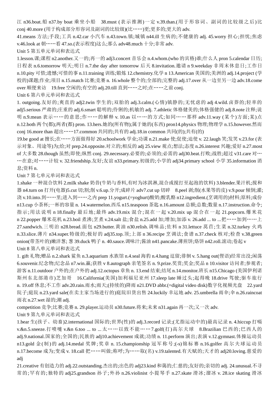 Unit-1-第一单元单词及短语_第2页