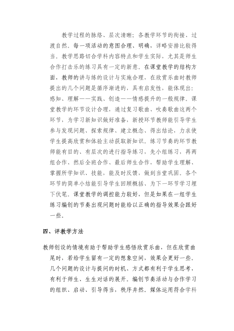 森林里的铁匠_第2页