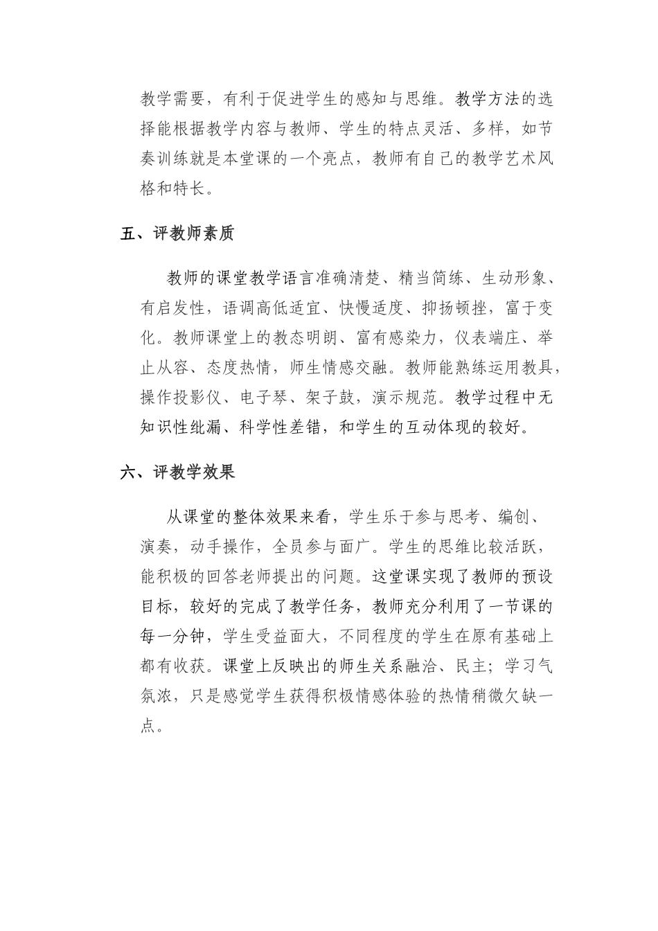 森林里的铁匠_第3页