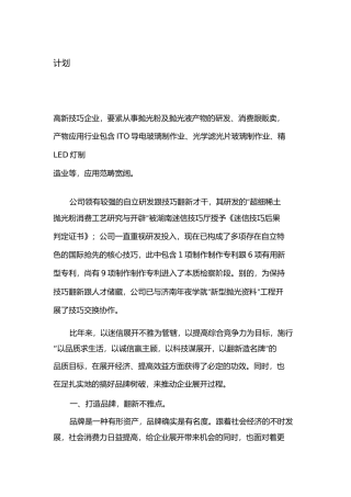 商务厅品牌建设总结