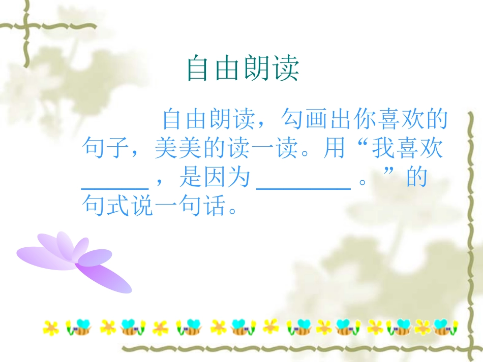 16、珍珠鸟_第3页