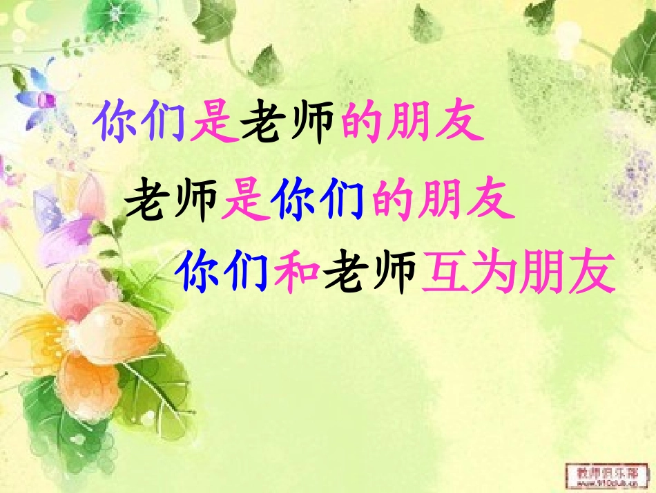 《相交与垂直3》_第2页