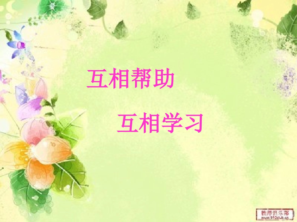 《相交与垂直3》_第3页