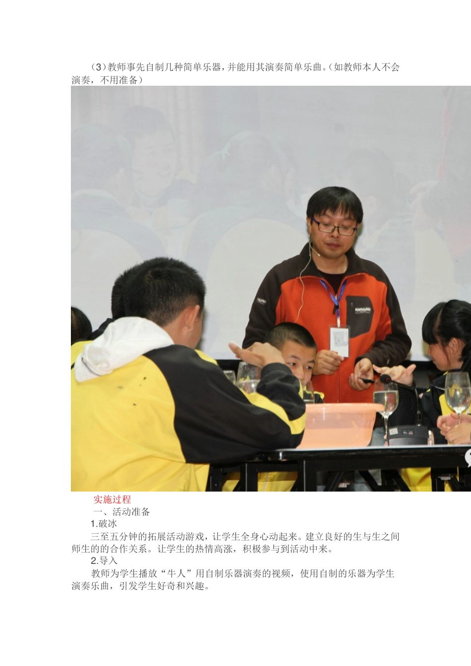 用玻璃被演奏_第2页