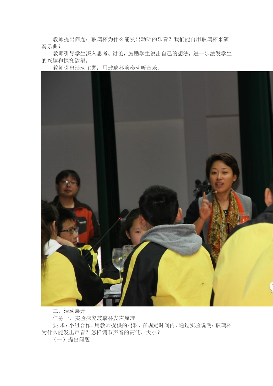 用玻璃被演奏_第3页