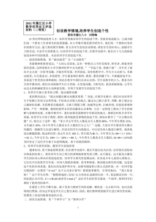 创设不同的情境