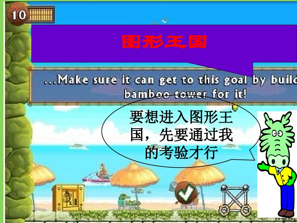 评估四一模式圆的面积4_第2页