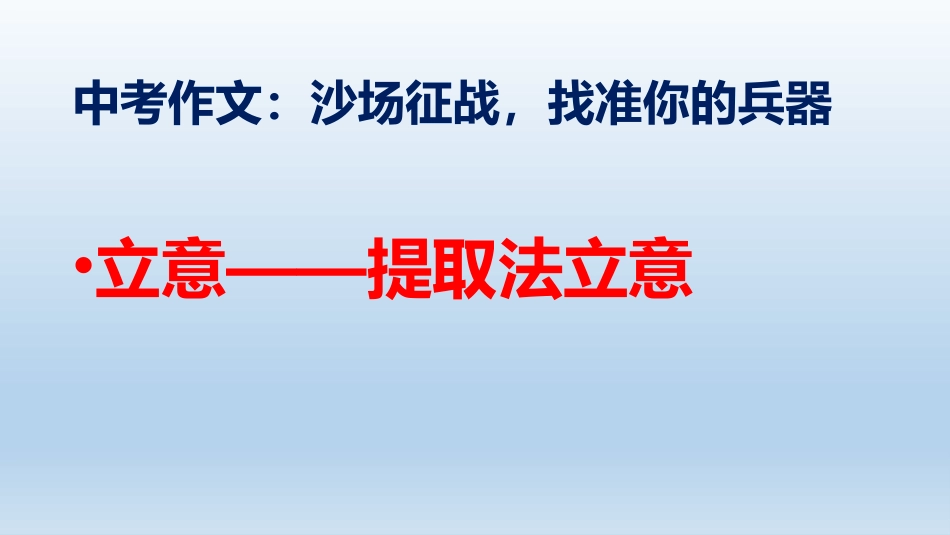 材料作文审题立意_第2页