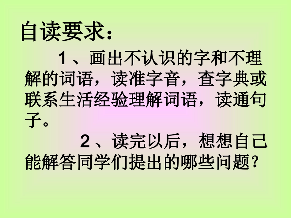 15《玩出了名堂》ppt课件3_第3页