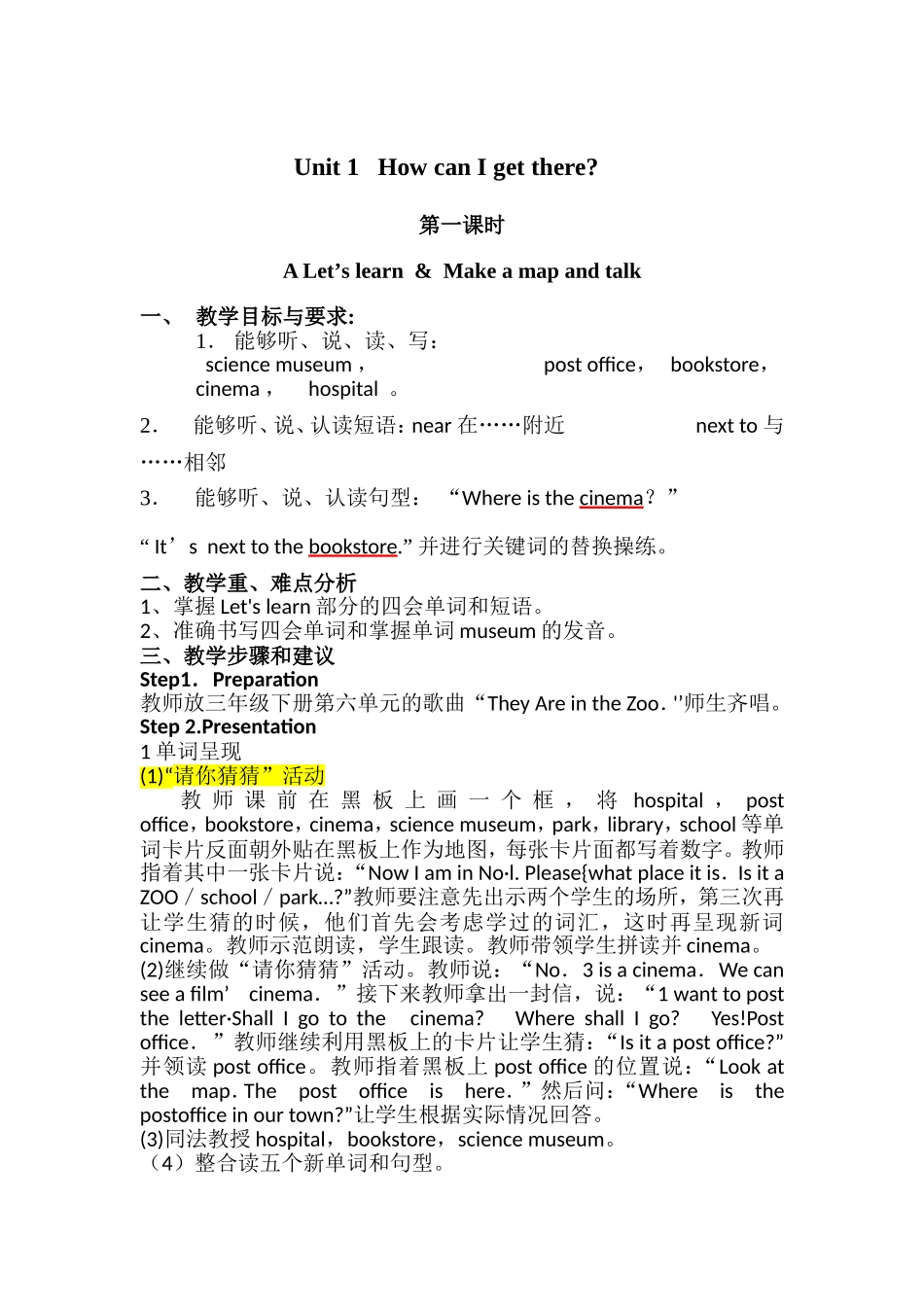 2014新版pep六年级上册英语Unit1单元教案_第1页