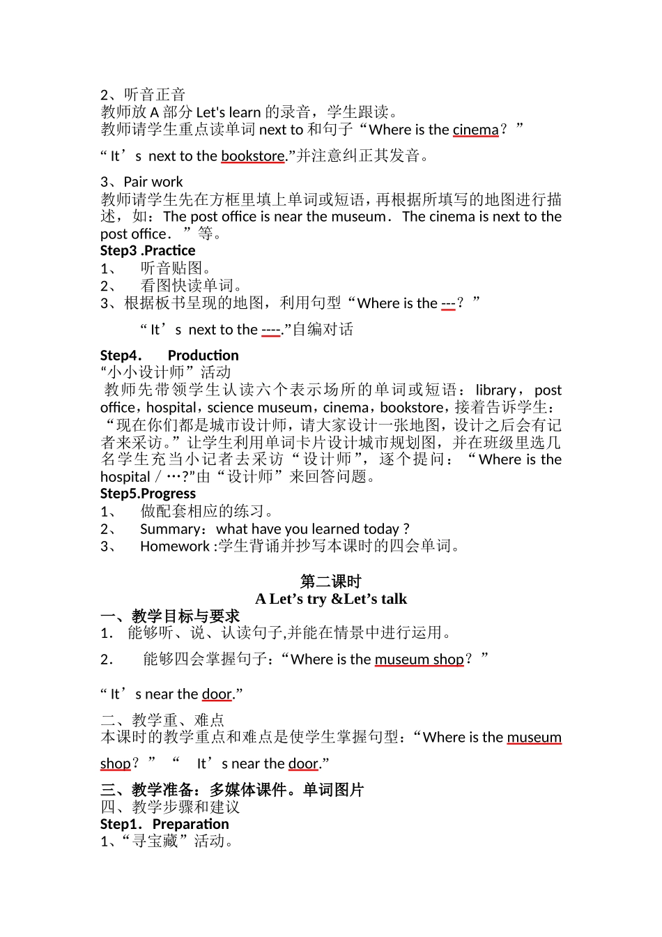 2014新版pep六年级上册英语Unit1单元教案_第2页