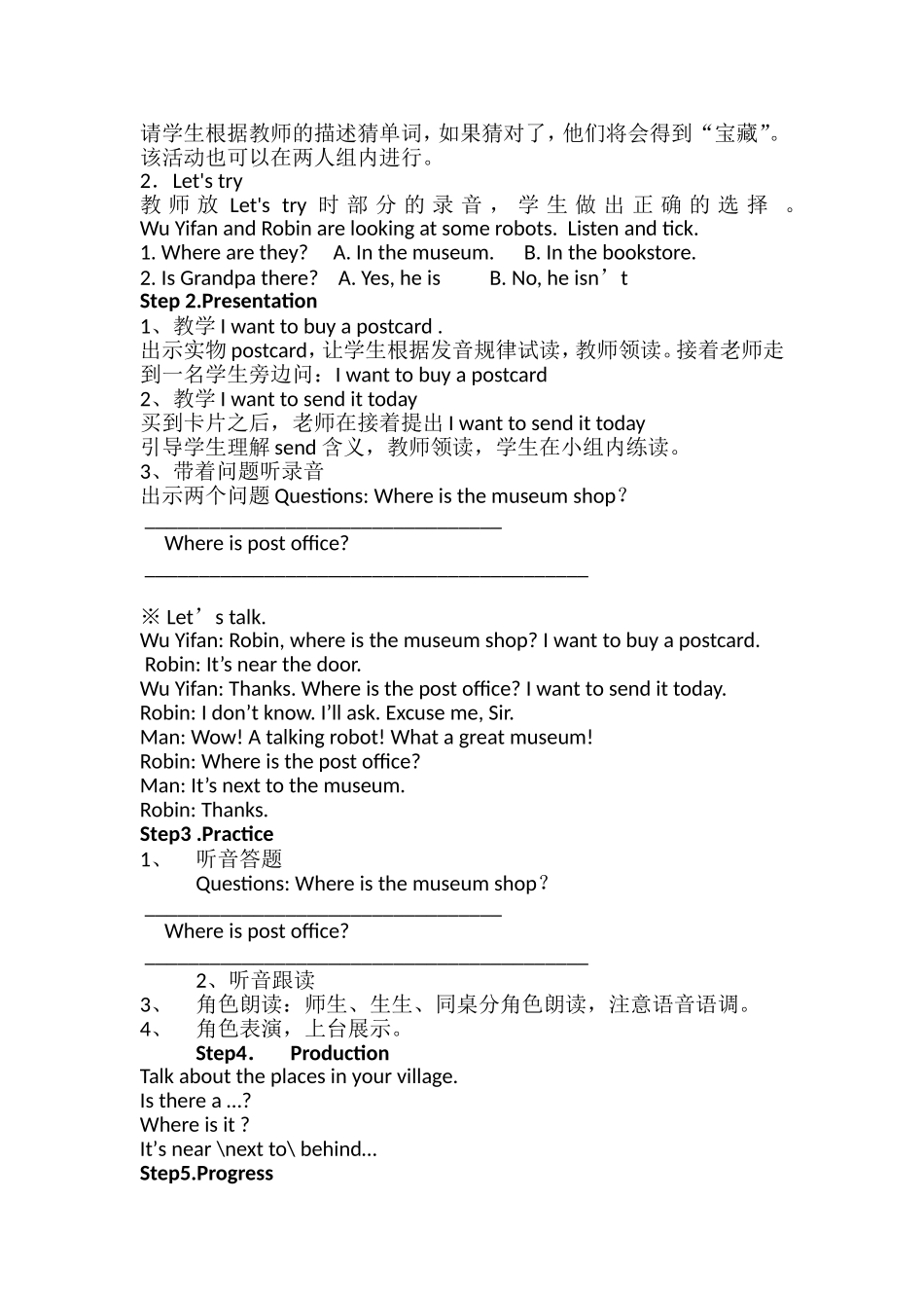 2014新版pep六年级上册英语Unit1单元教案_第3页