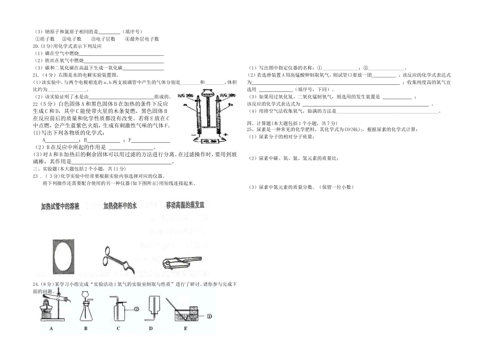 联盟学校上期半期测试题_第2页