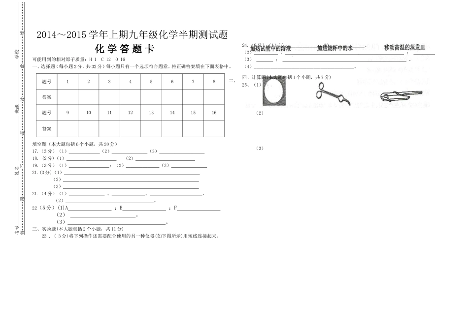 联盟学校上期半期测试题_第3页