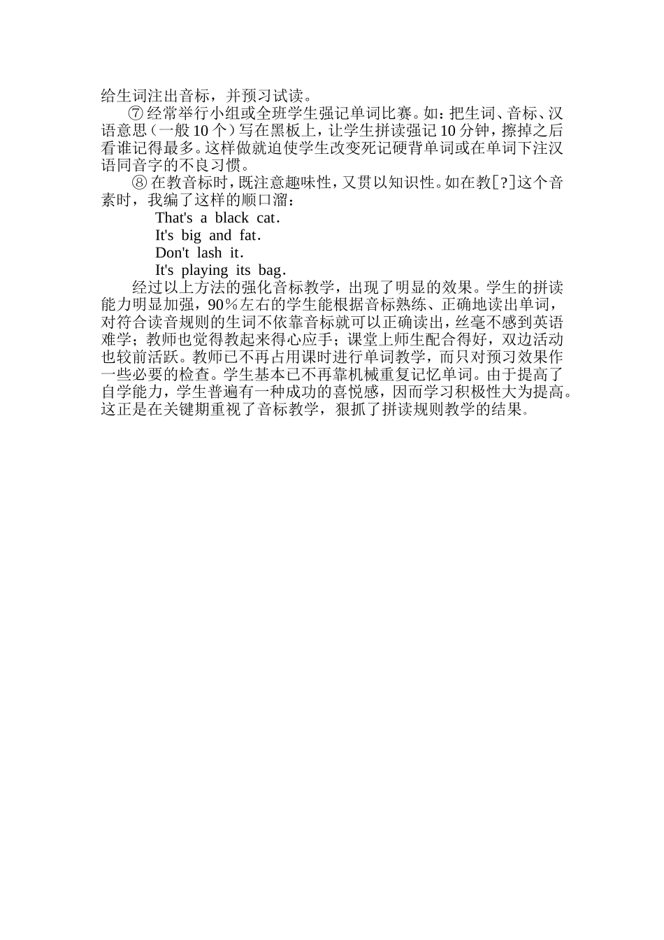 小学英语音标教1_第2页