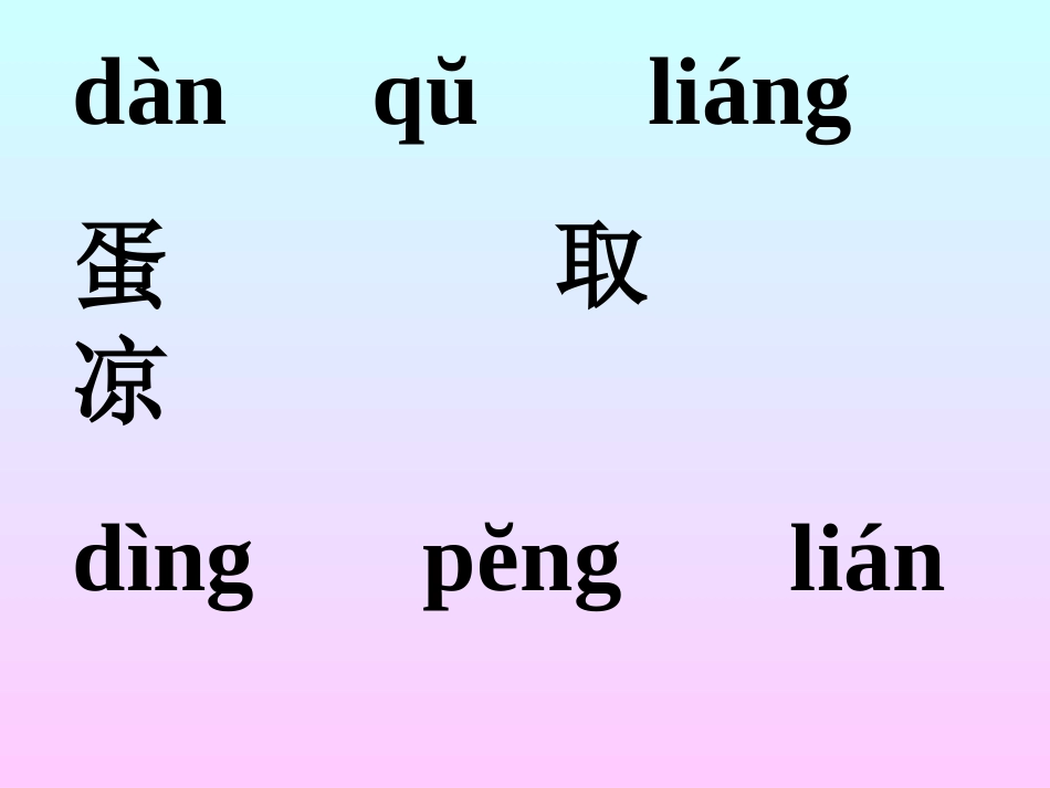 两只鸟蛋4.PPT_第3页