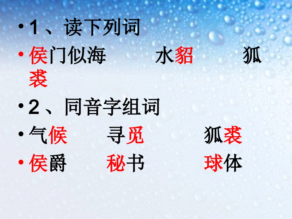 《诉衷情》上课用!!![1]_第3页